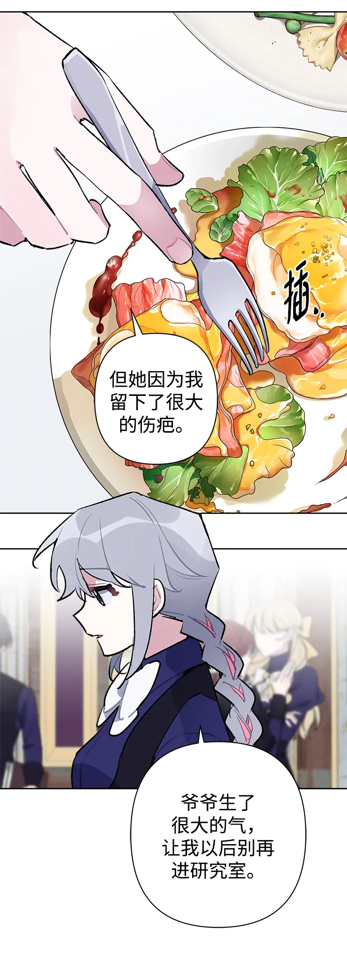 第27话 第27页