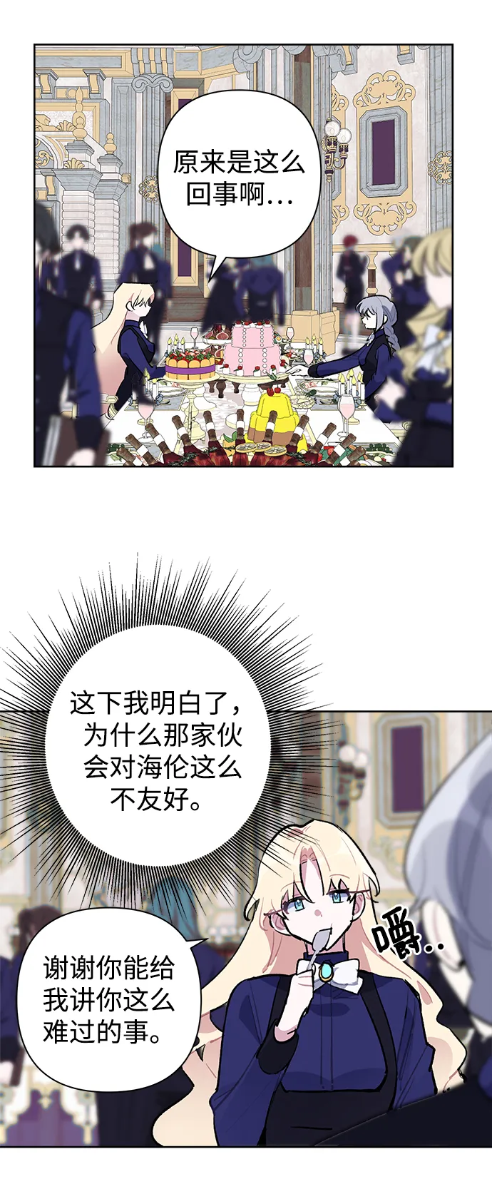 第27话 第28页