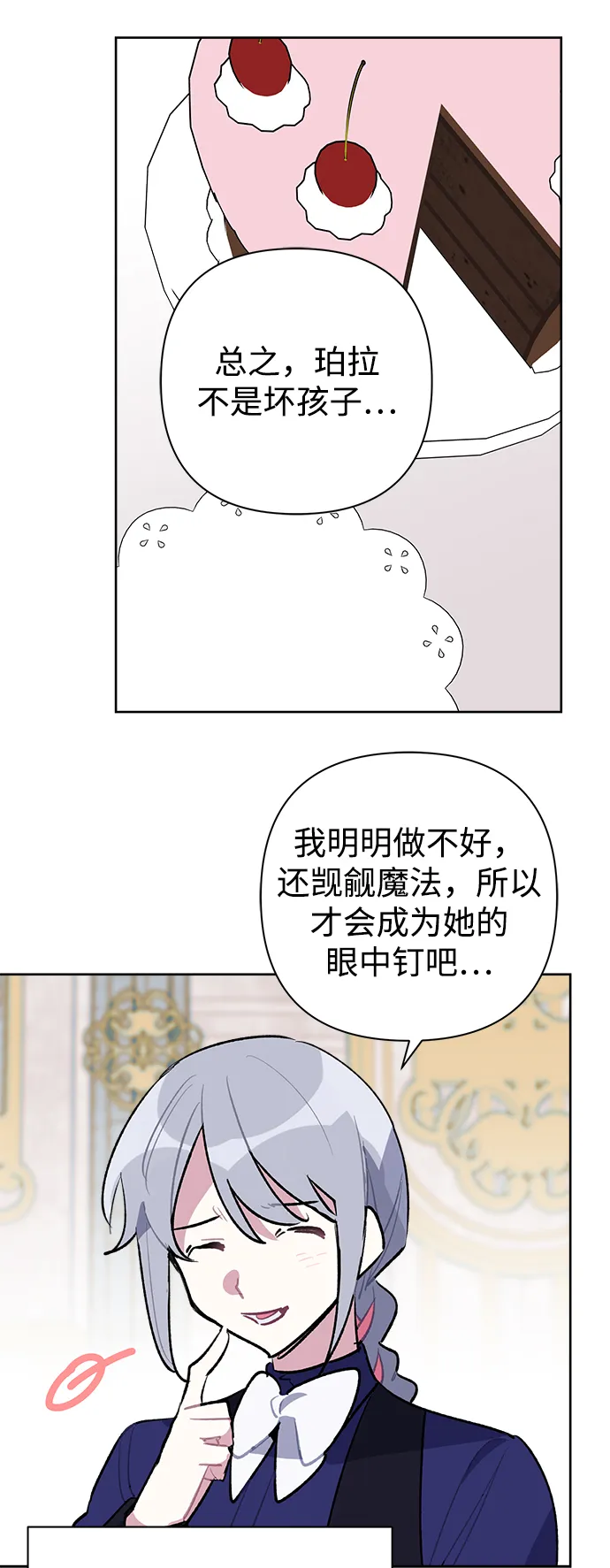 第27话 第30页