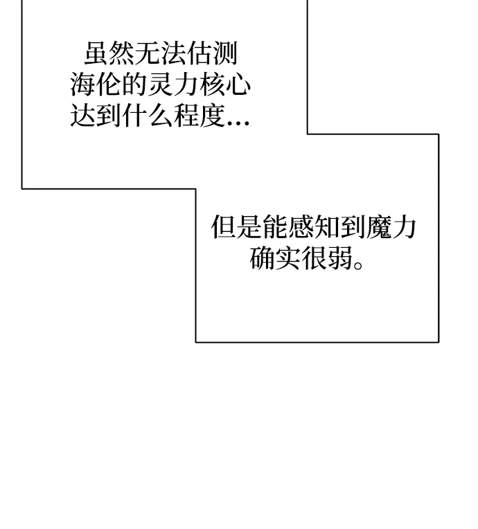 第27话 第31页