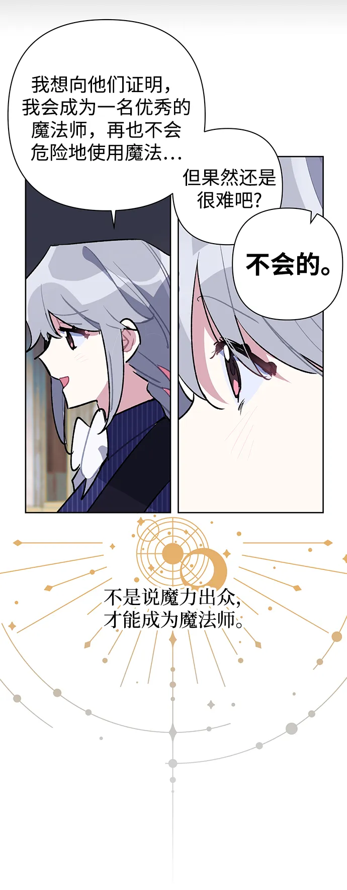 第27话 第34页