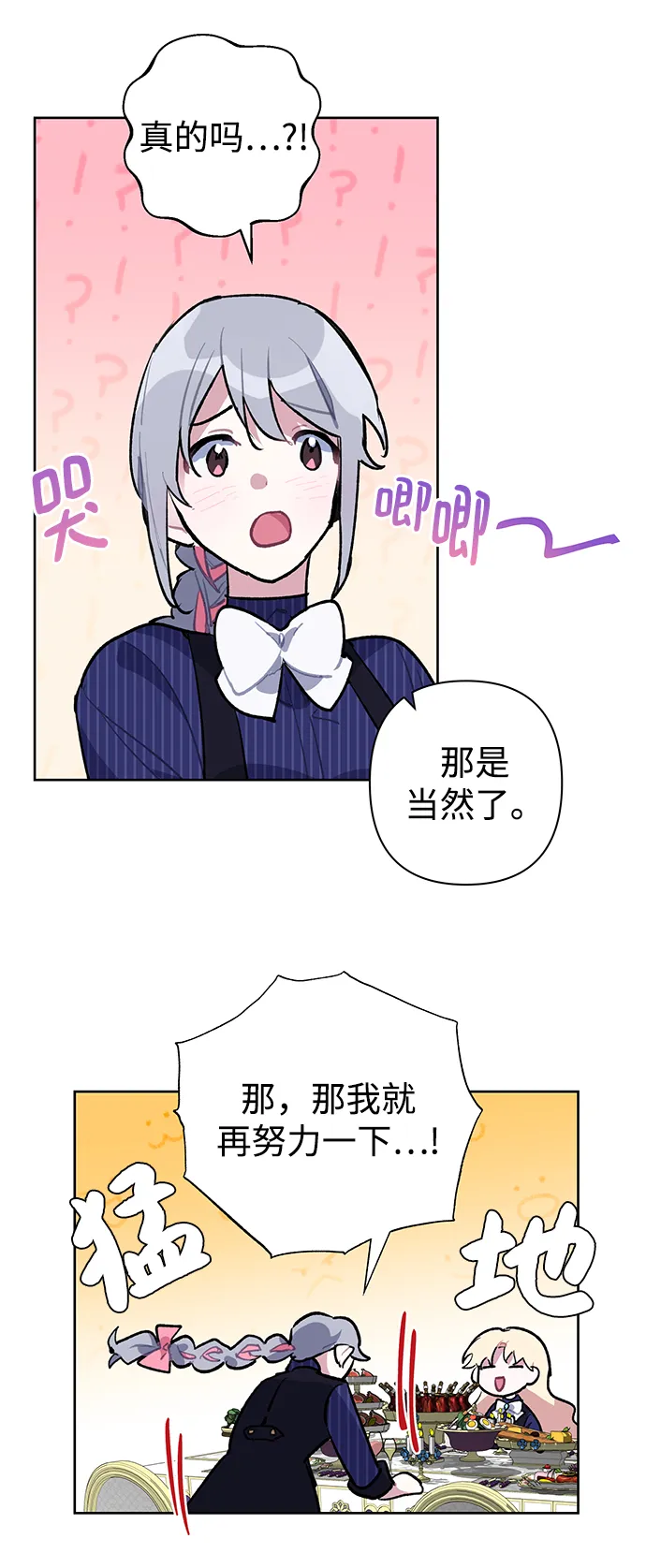 第27话 第38页