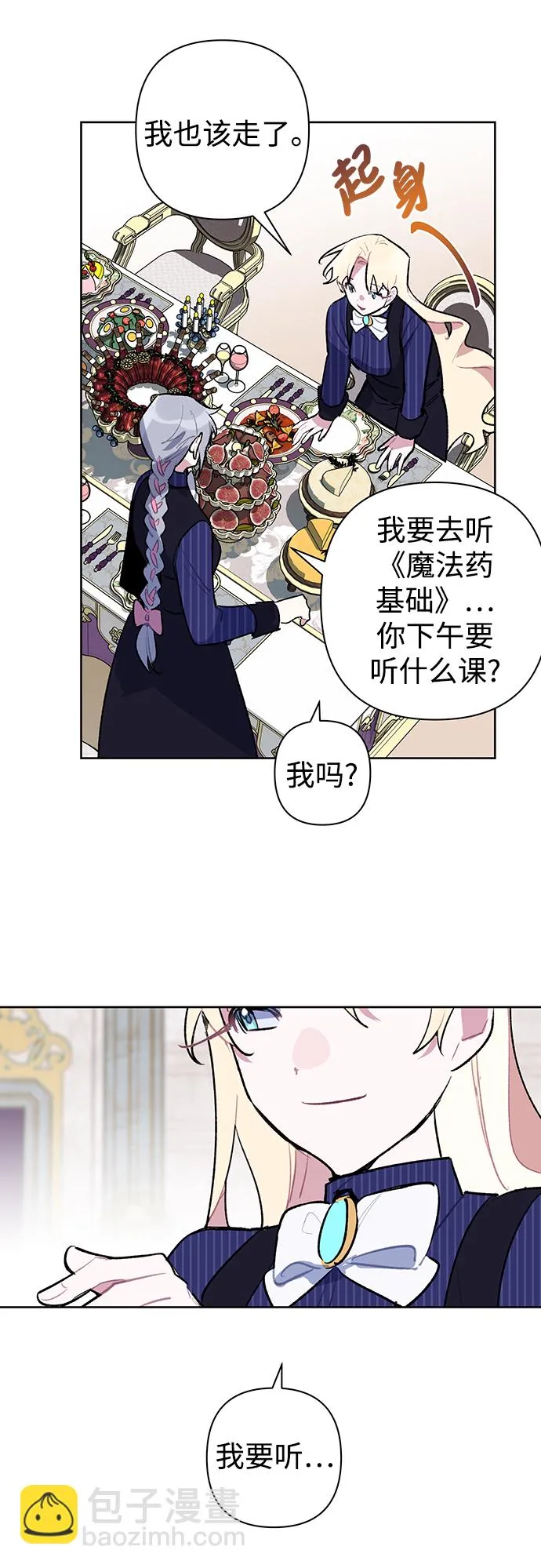 第27话 第41页