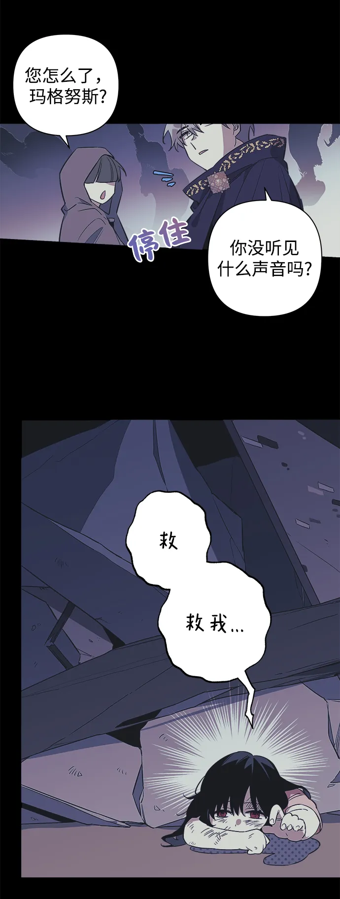 第01话 第21页