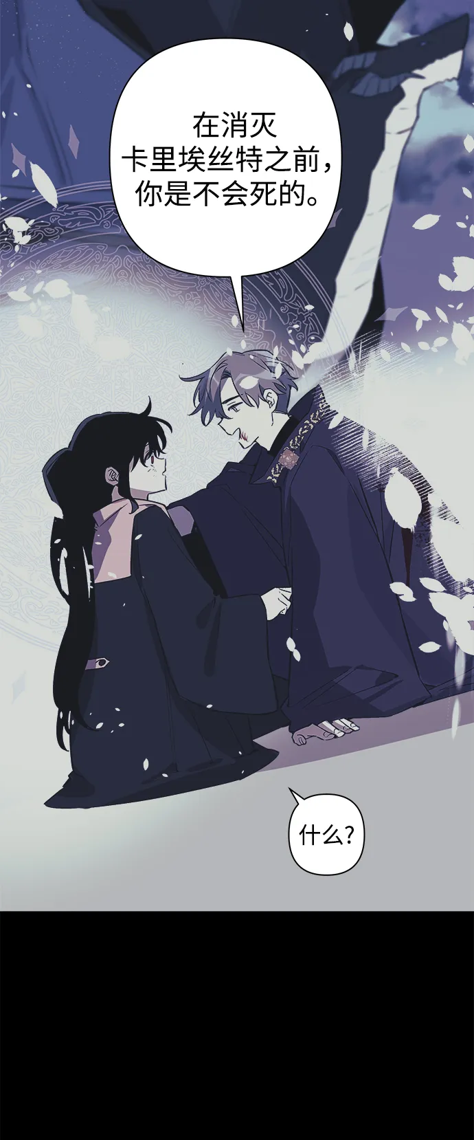 第01话 第51页