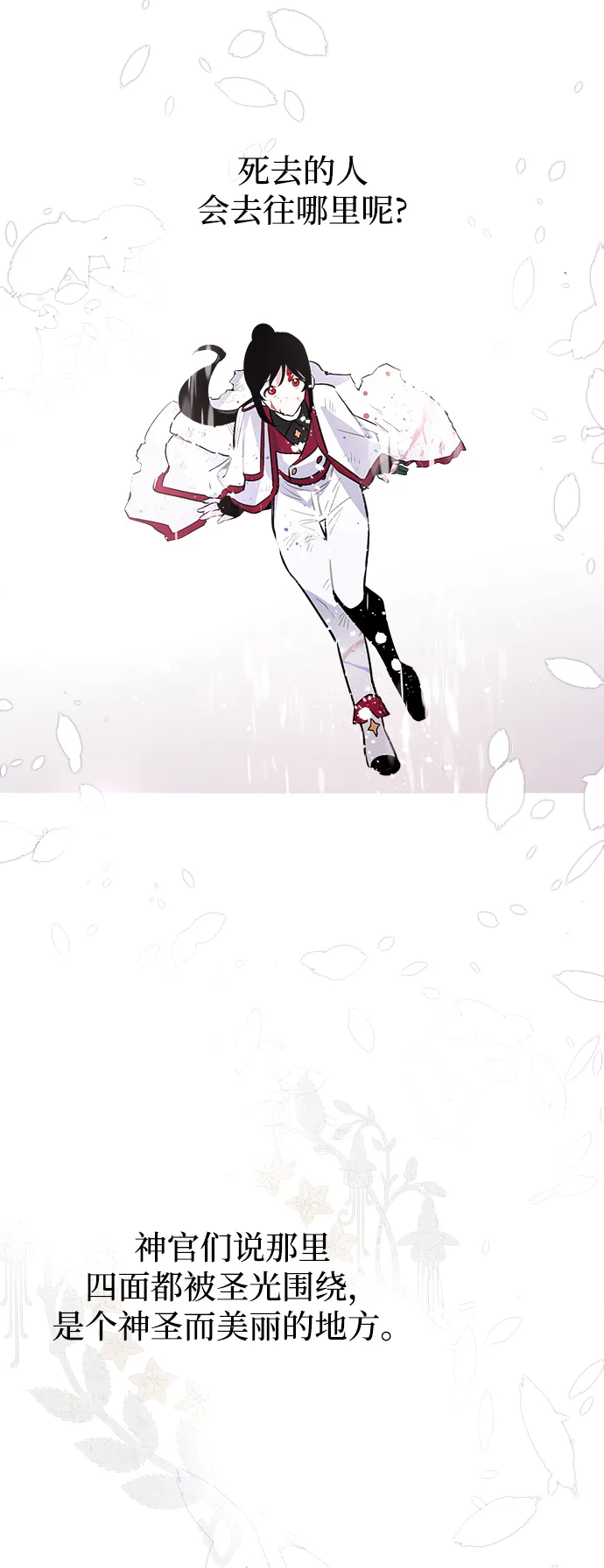 第01话 第84页