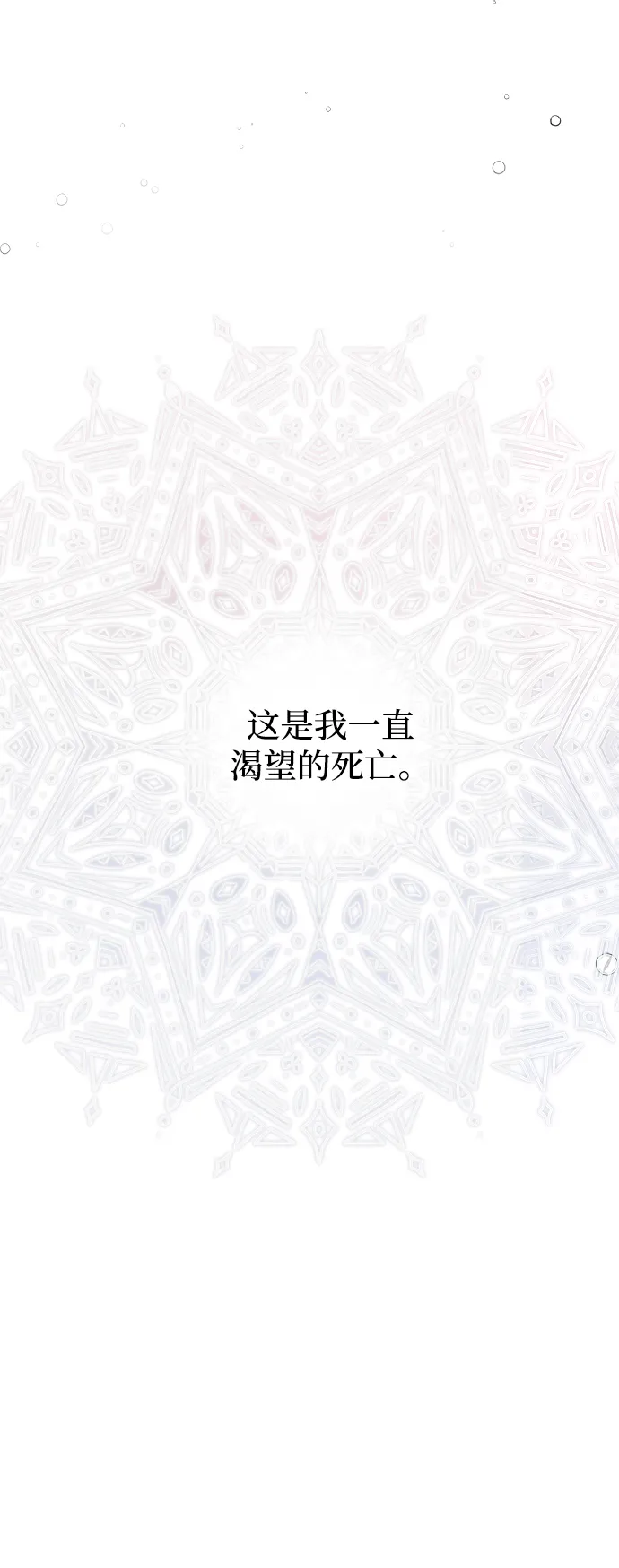 第01话 第87页