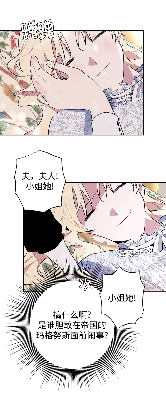 第01话 第91页