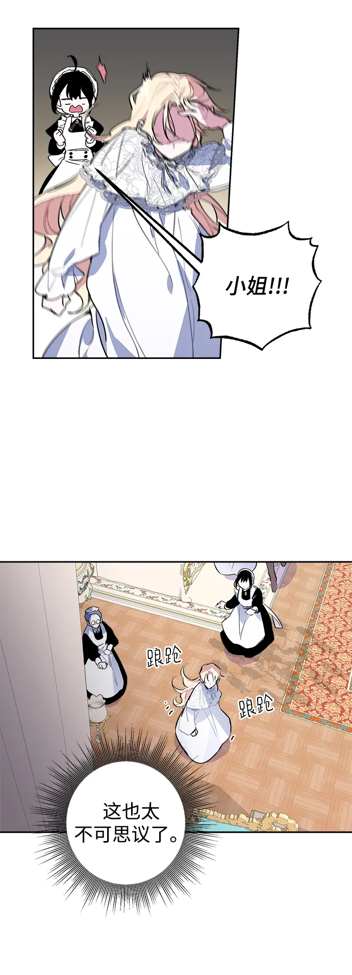 第02话 第6页