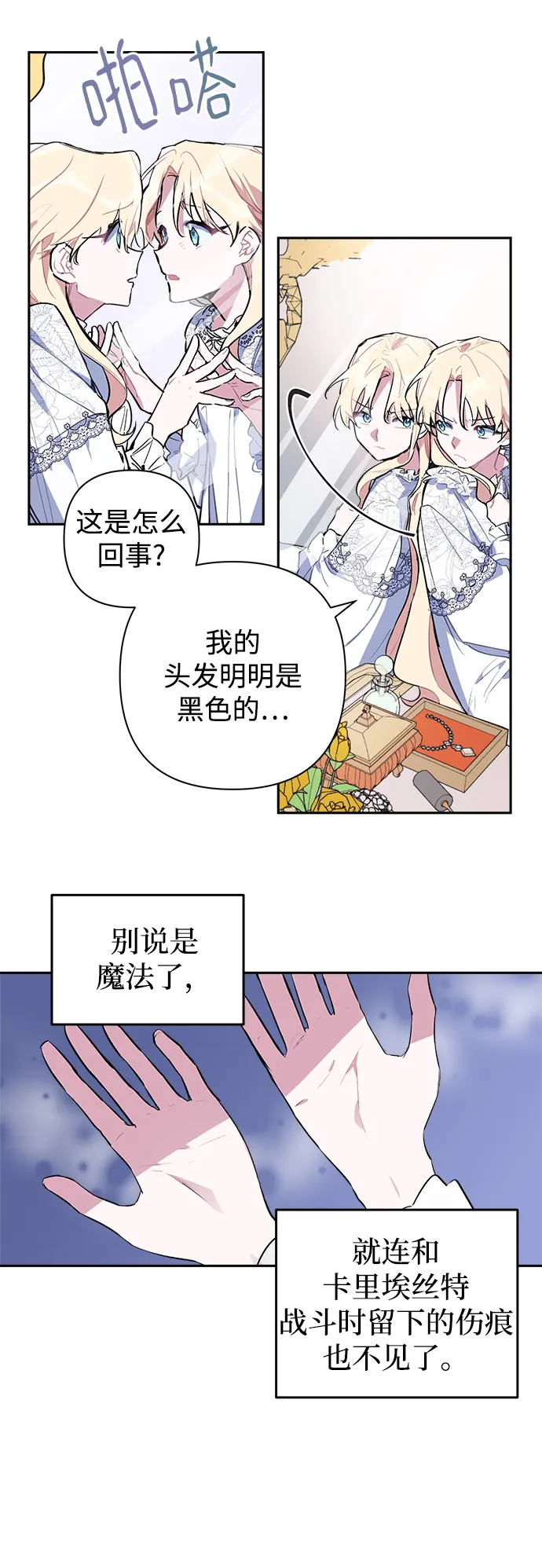 第02话 第7页