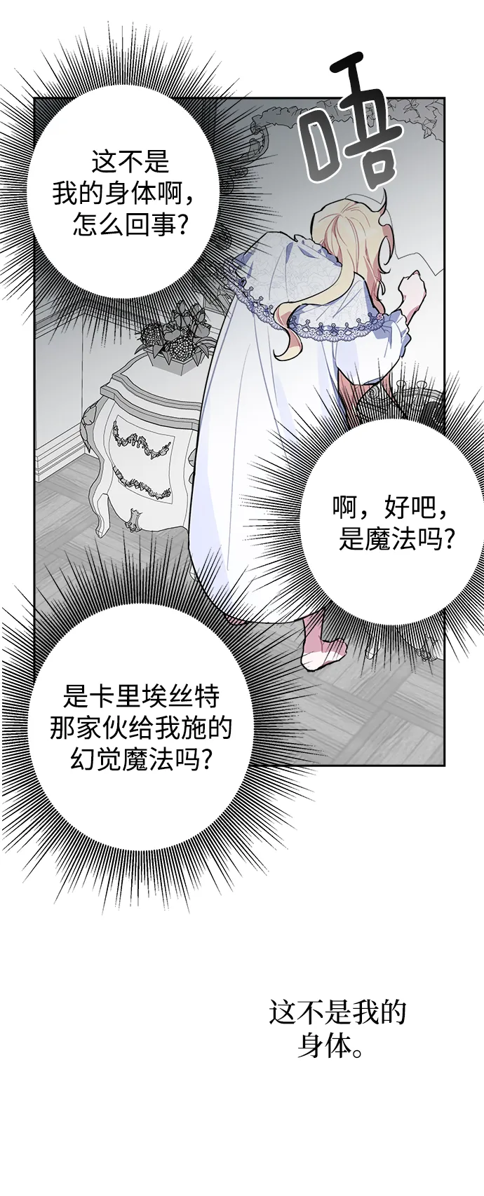 第02话 第10页
