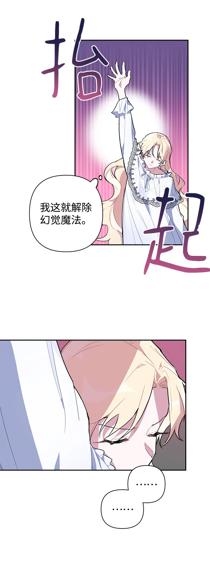 第02话 第12页