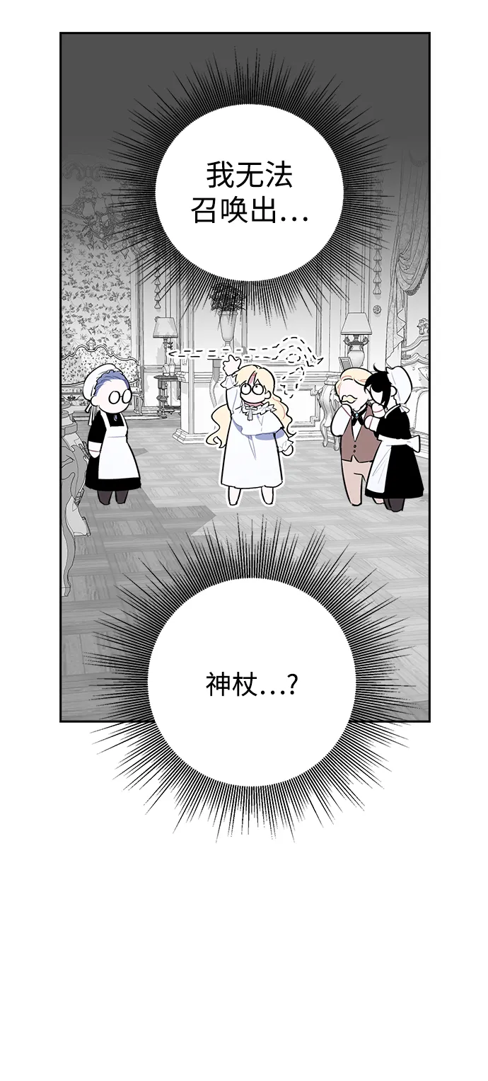 第02话 第13页