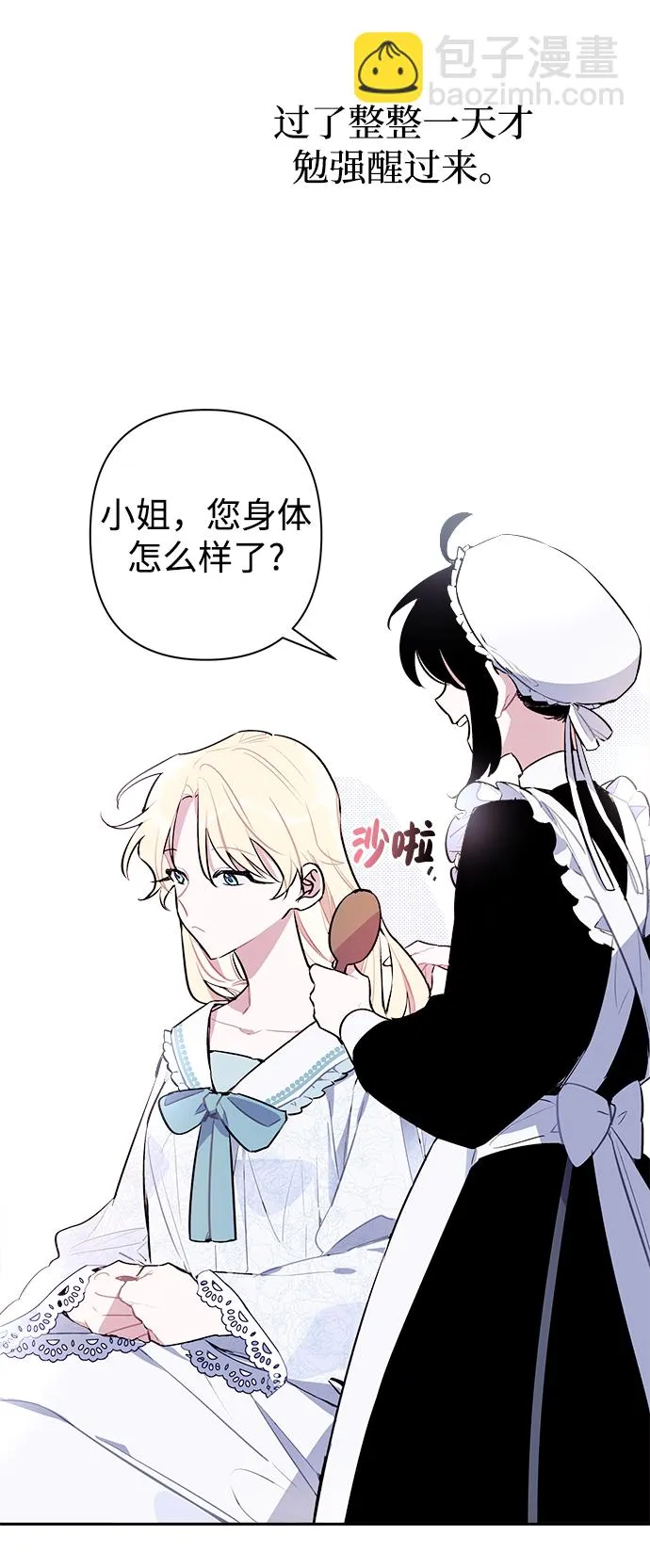 第02话 第19页