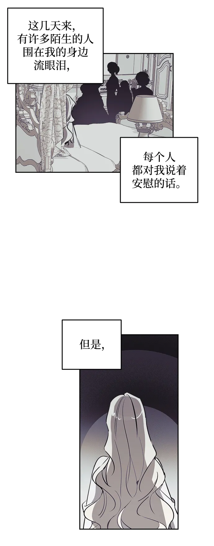 第02话 第20页