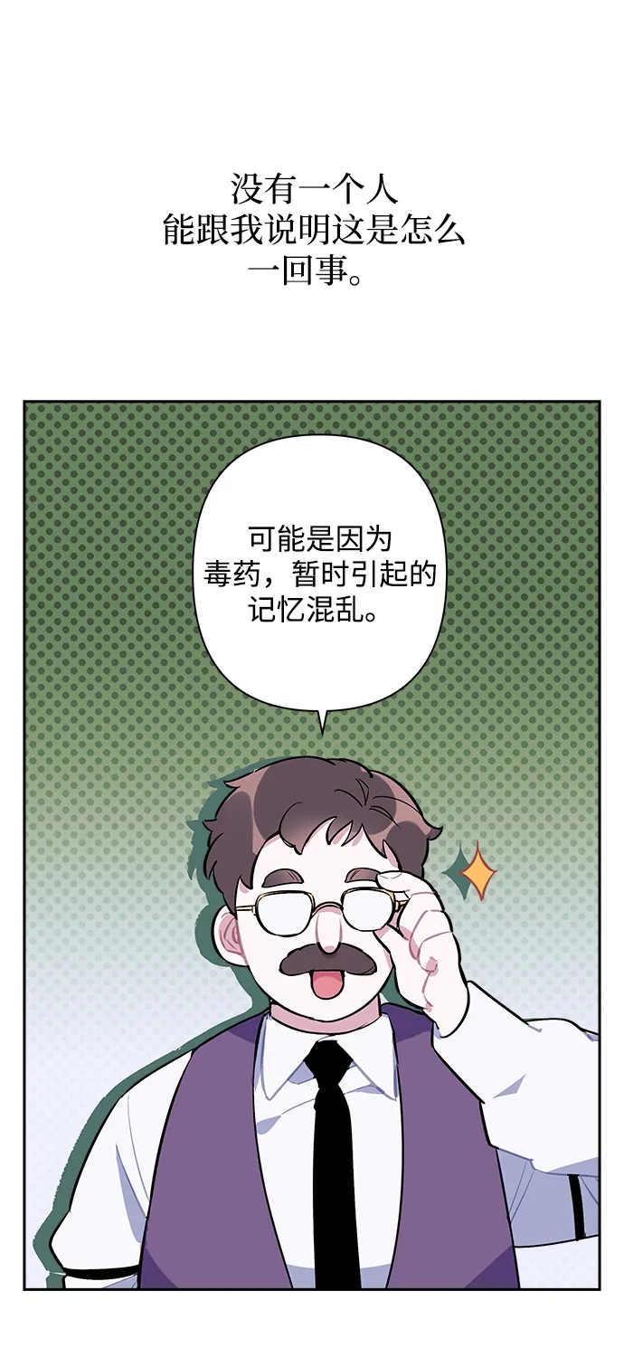 第02话 第21页