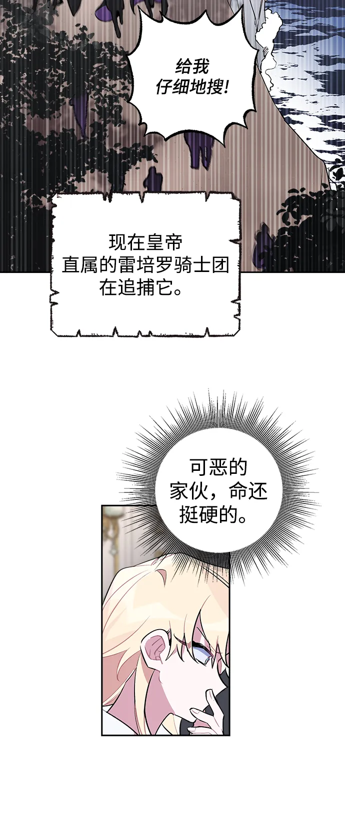 第02话 第32页