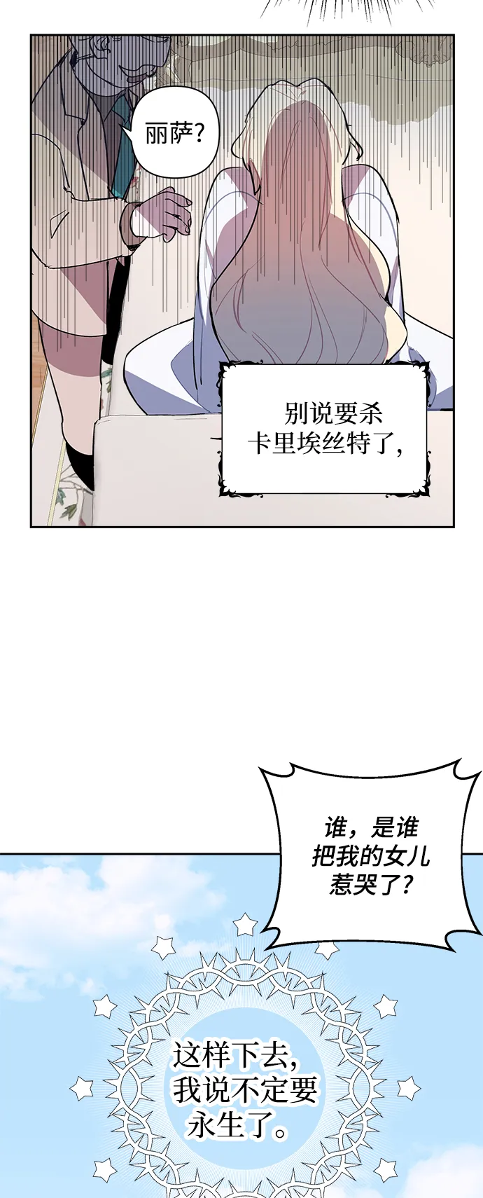 第02话 第38页