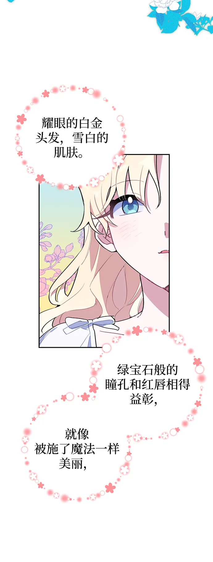 第02话 第42页