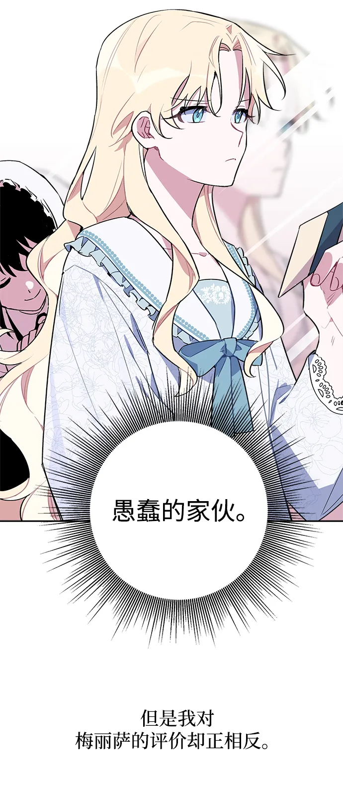 第02话 第44页