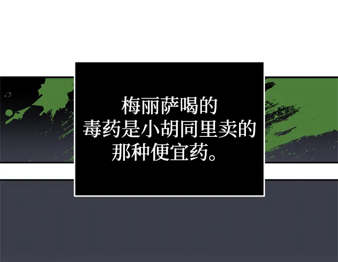 第02话 第57页