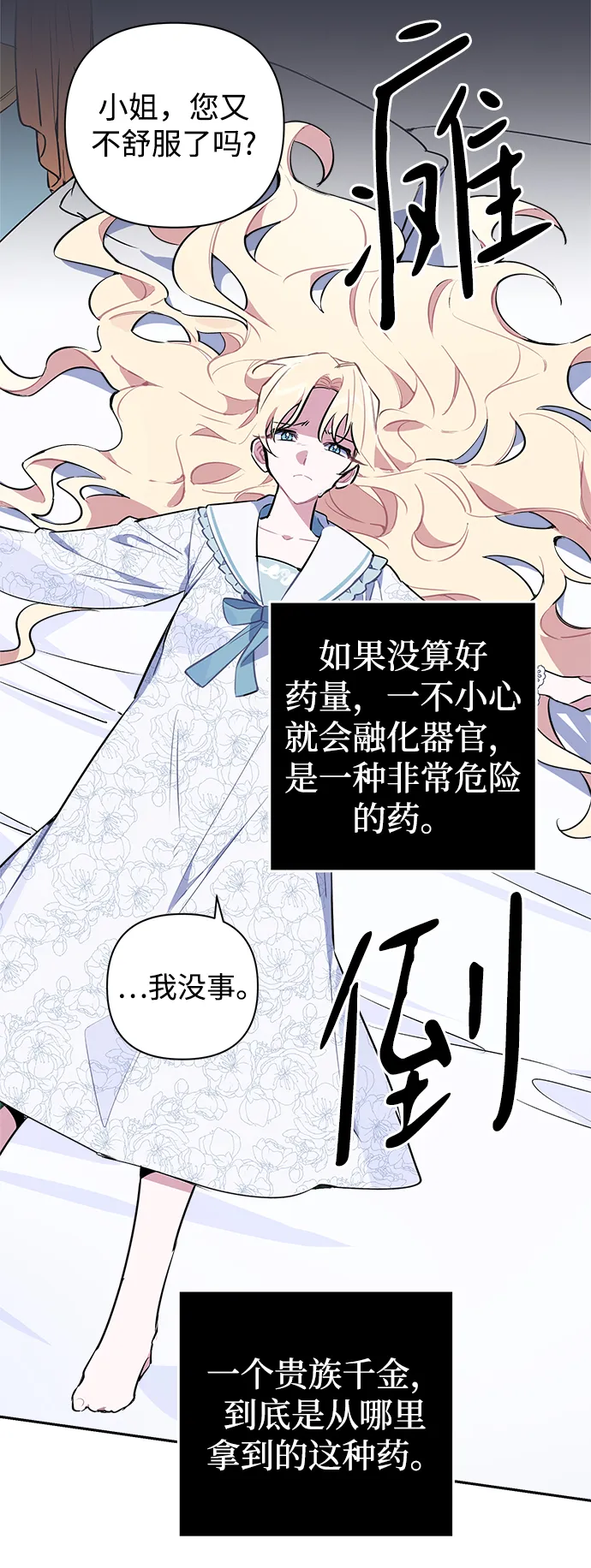 第02话 第58页