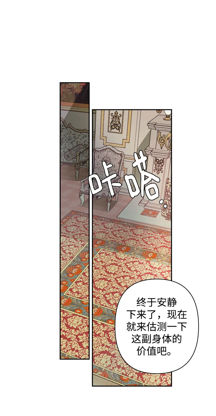 第02话 第61页