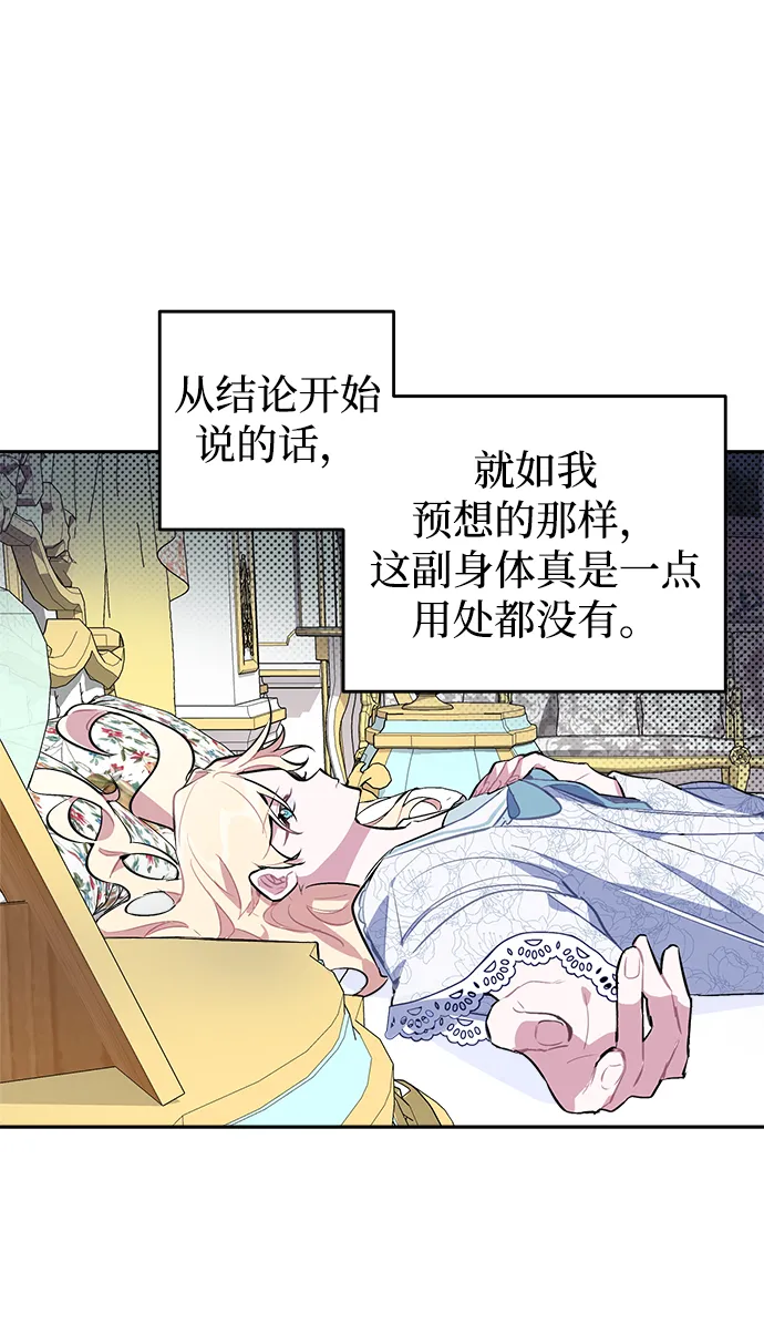 第02话 第62页