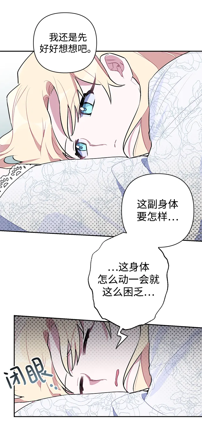 第02话 第68页