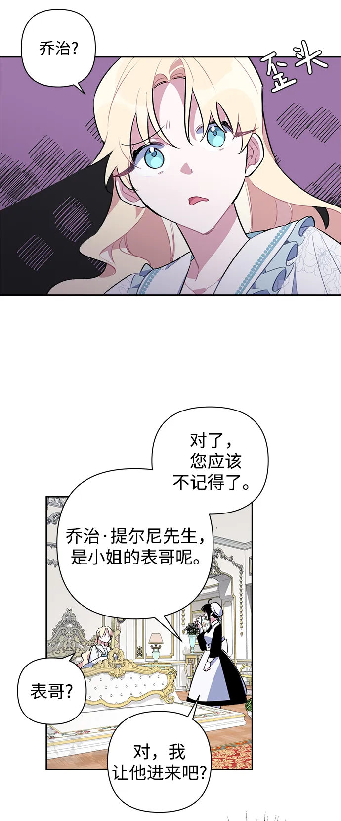 第02话 第72页