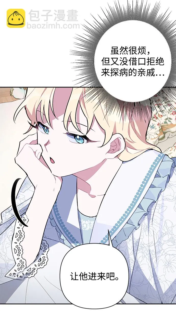 第02话 第73页
