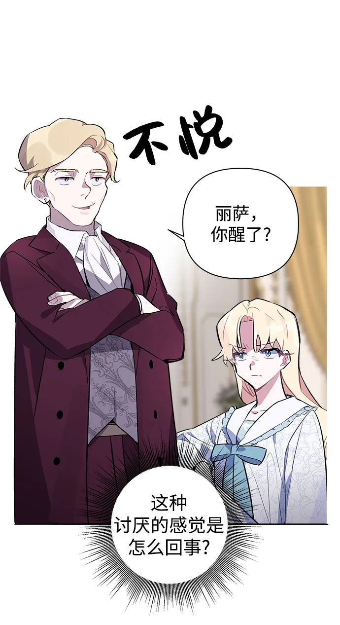 第02话 第75页