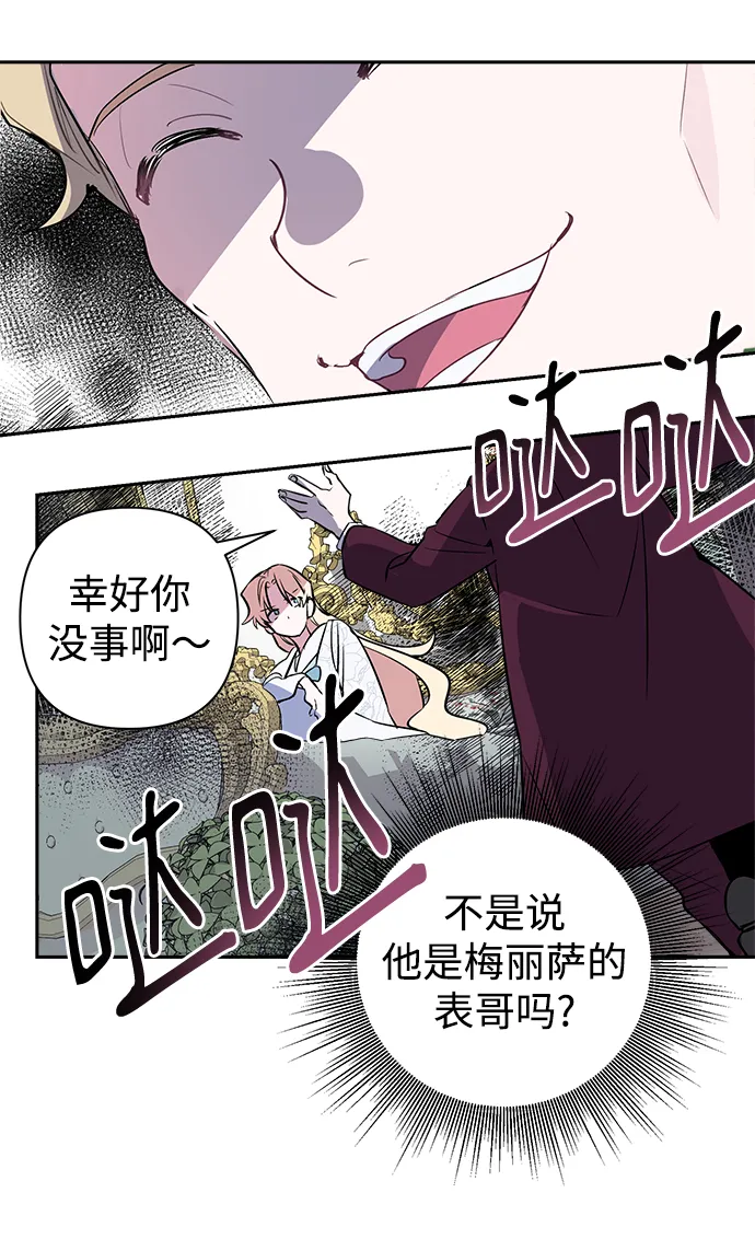 第02话 第76页
