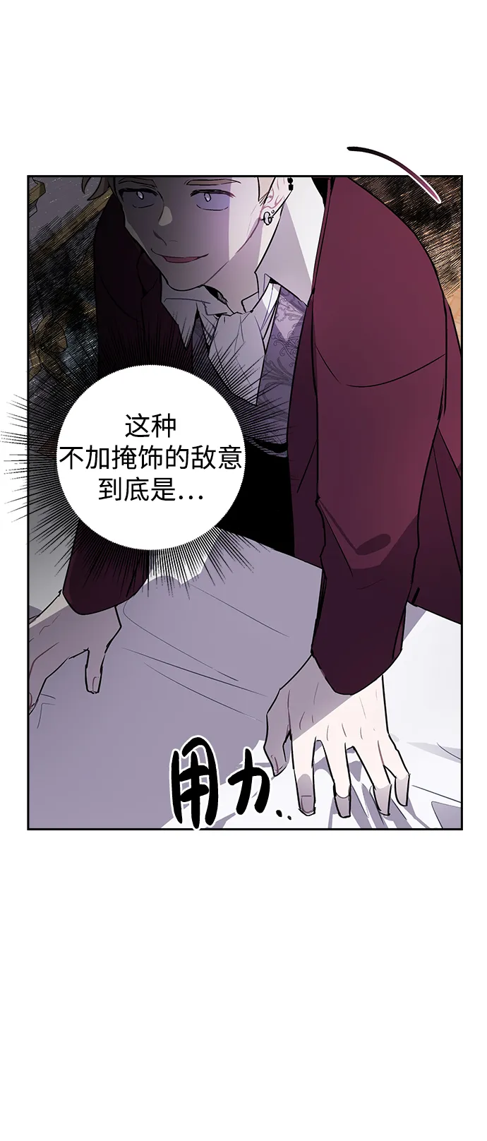 第02话 第77页