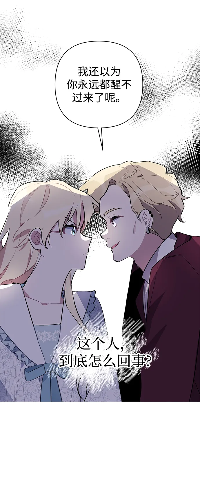 第02话 第78页