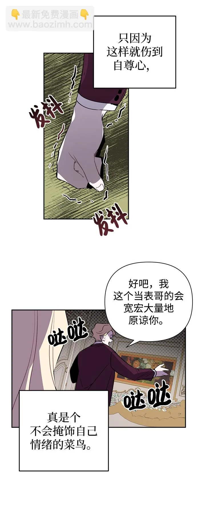 第02话 第84页
