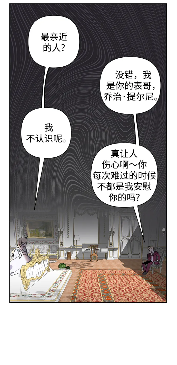 第02话 第86页