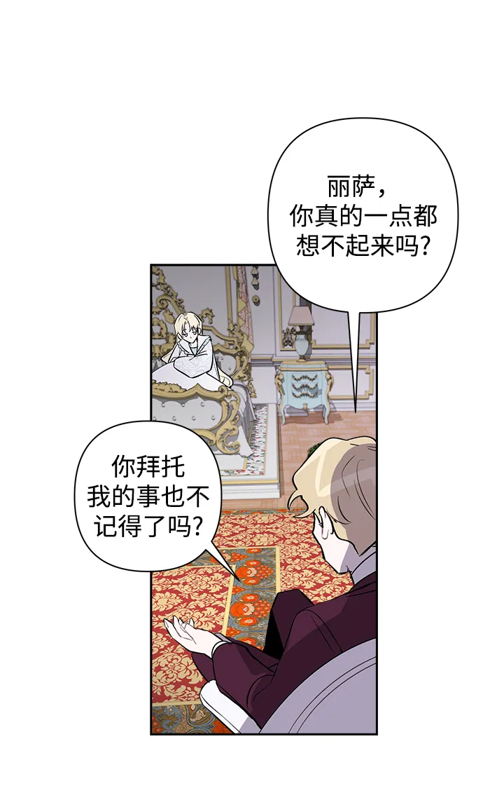 第02话 第87页