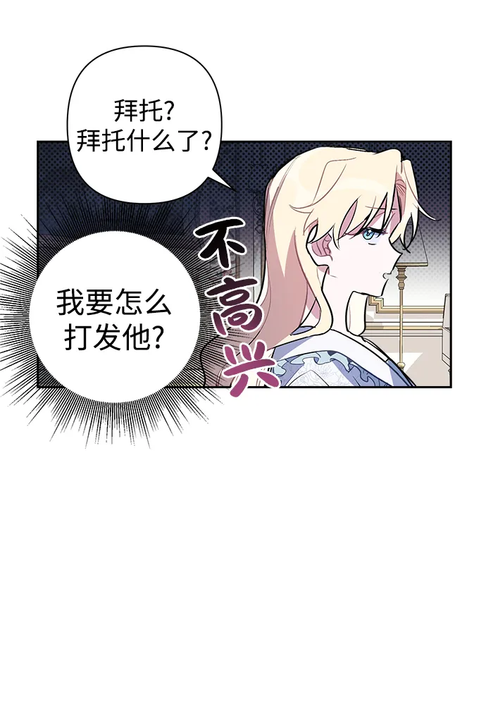 第02话 第88页