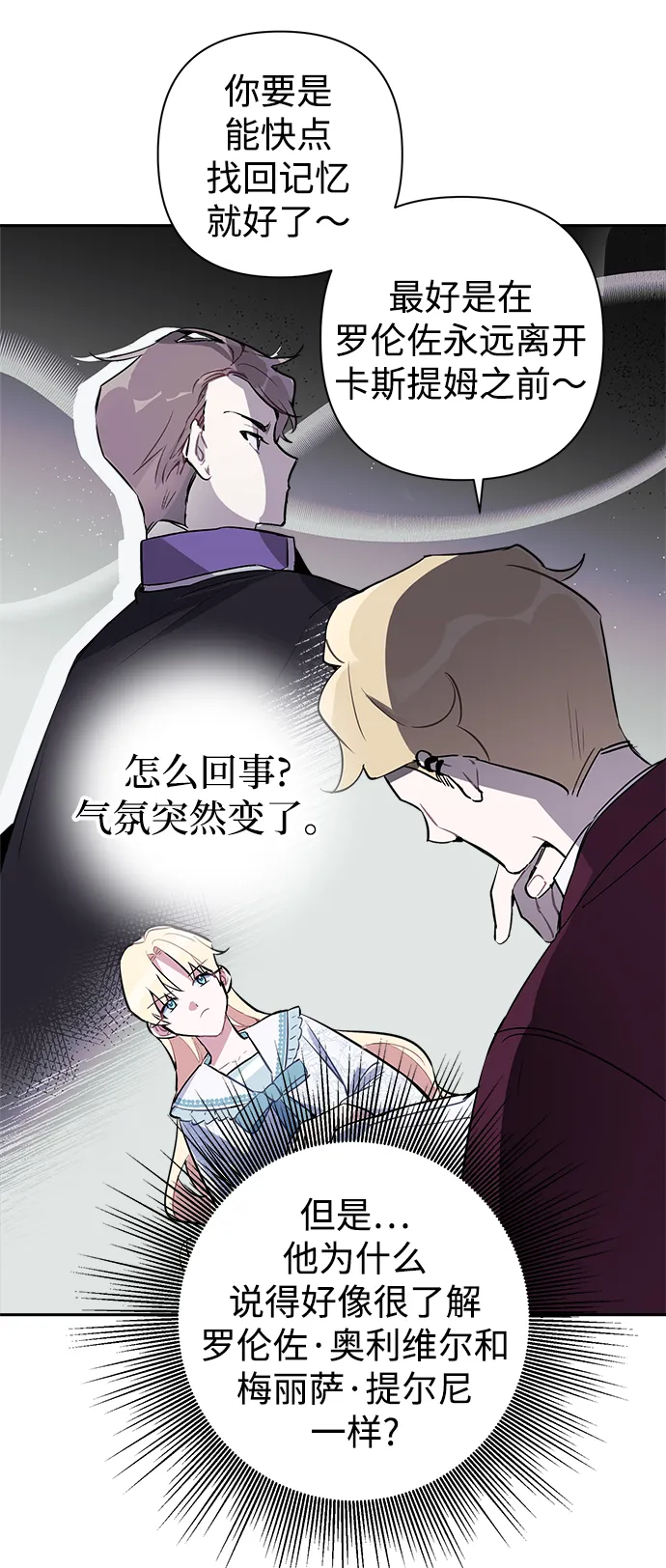 第02话 第90页