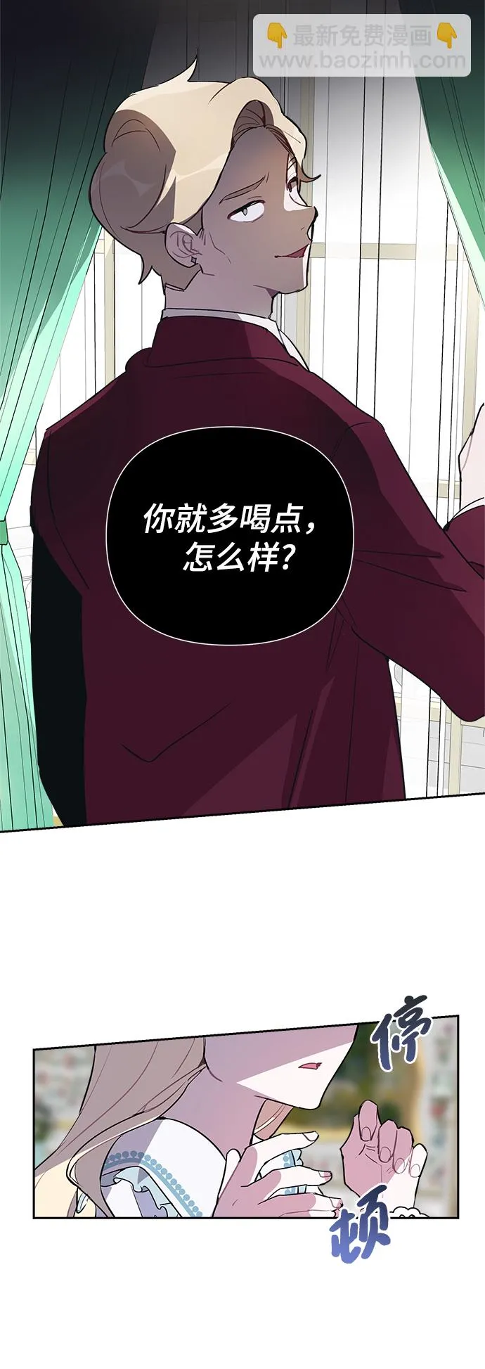 第03话 第3页