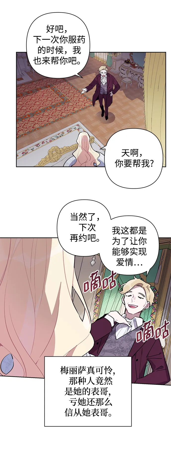 第03话 第10页