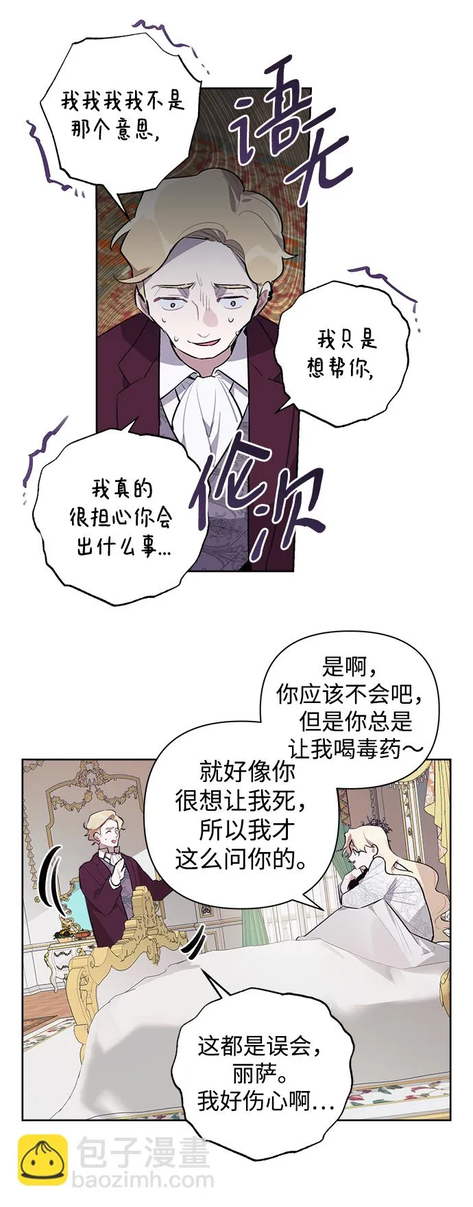 第03话 第14页