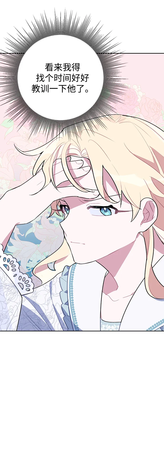 第03话 第35页