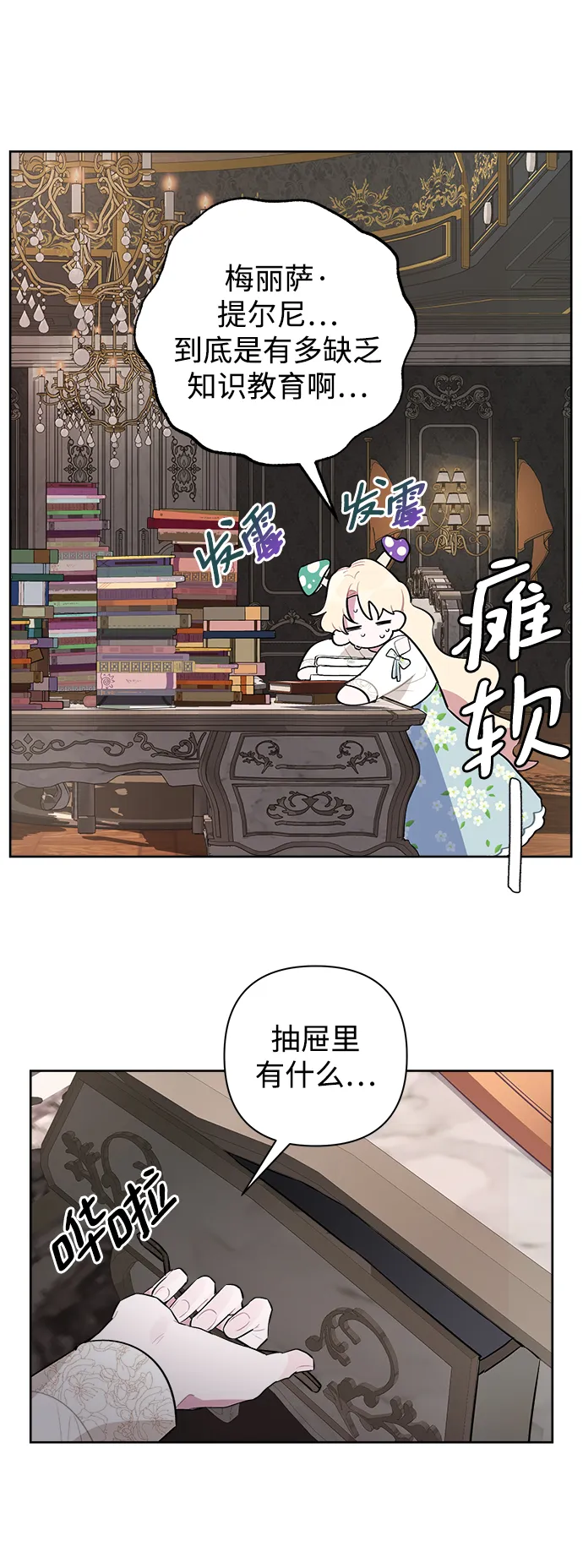 第03话 第41页