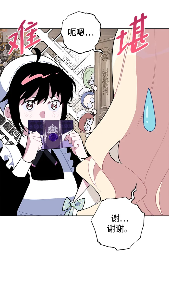 第03话 第52页