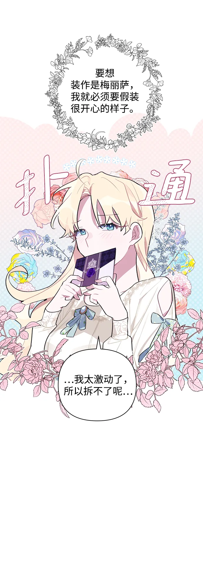 第03话 第56页