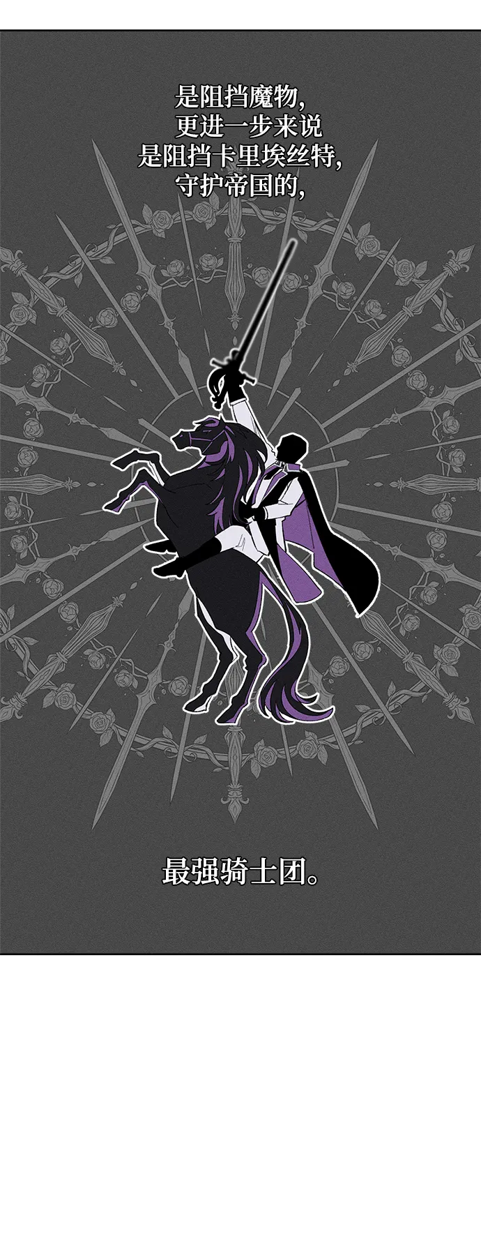 第03话 第78页