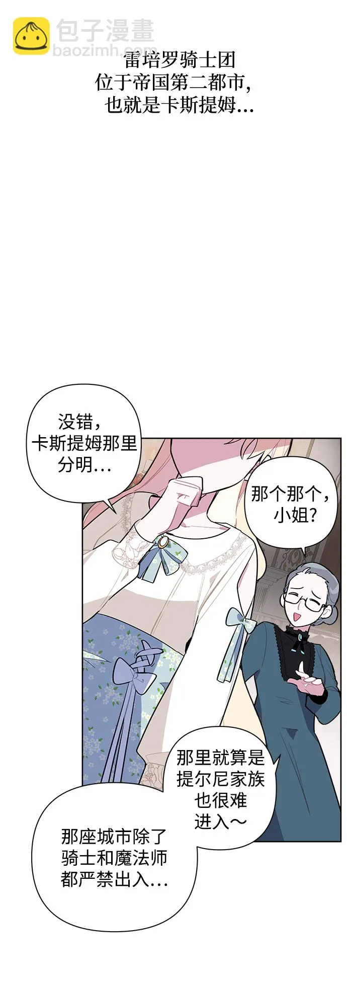 第03话 第79页