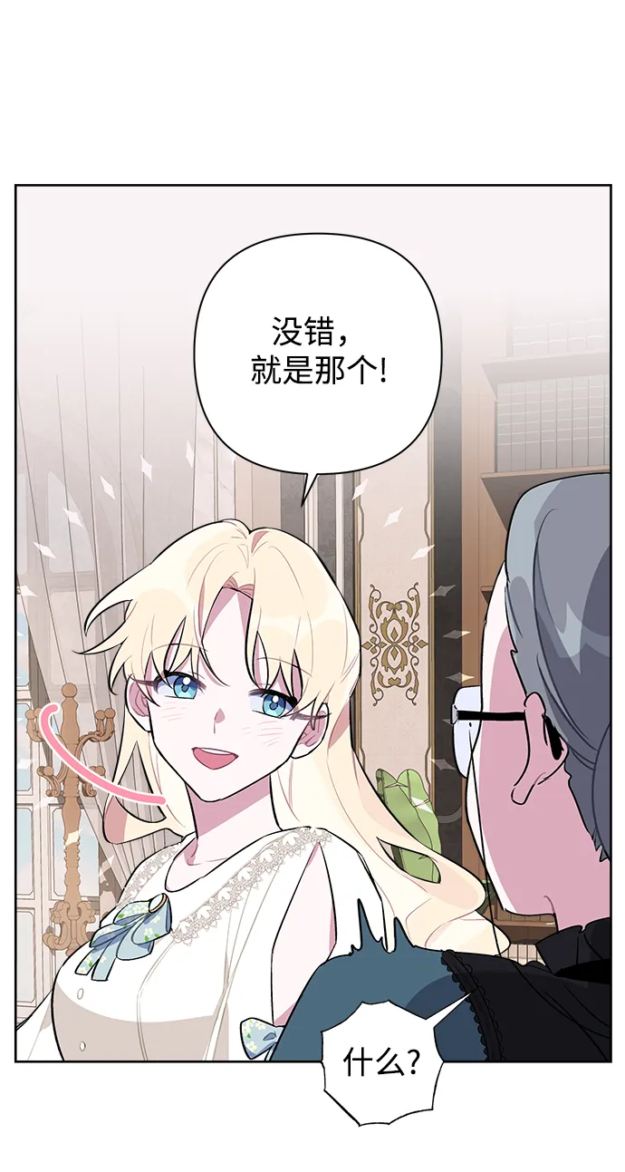 第03话 第80页